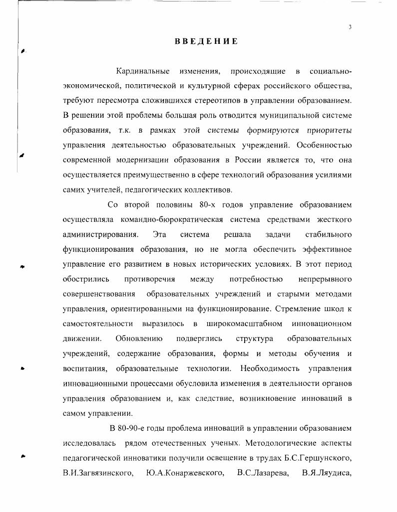 1.2. Современные отечественные концепции управления