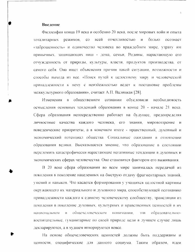 Глава 2. Основы организации учебновоспитательной работы с детьмимш рангами