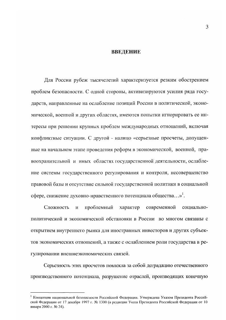 БИБЛИОГРАФИЧЕСКИЙ СПИСОК ИСПОЛЬЗОВАННОЙ ЛИТЕРАТУРЫ.