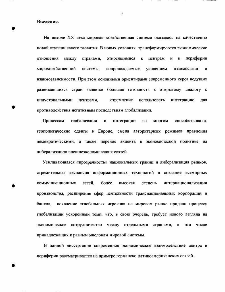 2. ГерманияЛатинская Америка основные этапы развития отношений