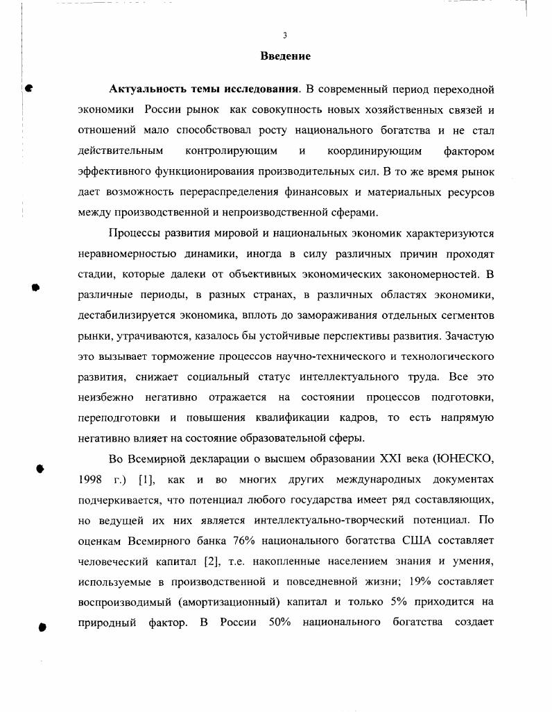 1.1.Формирование конкурентной среды на рынке образовательных услуг 