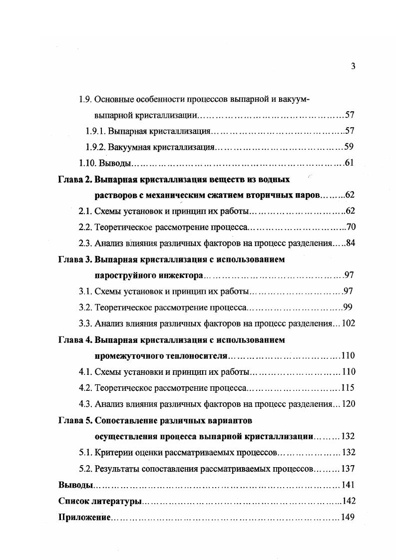 1.2. Классификация тепловых насосов