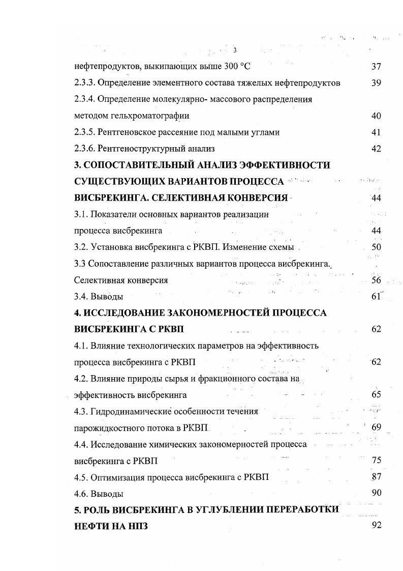 1.1 Место остаточных топлив на рынке нефтепродуктов 