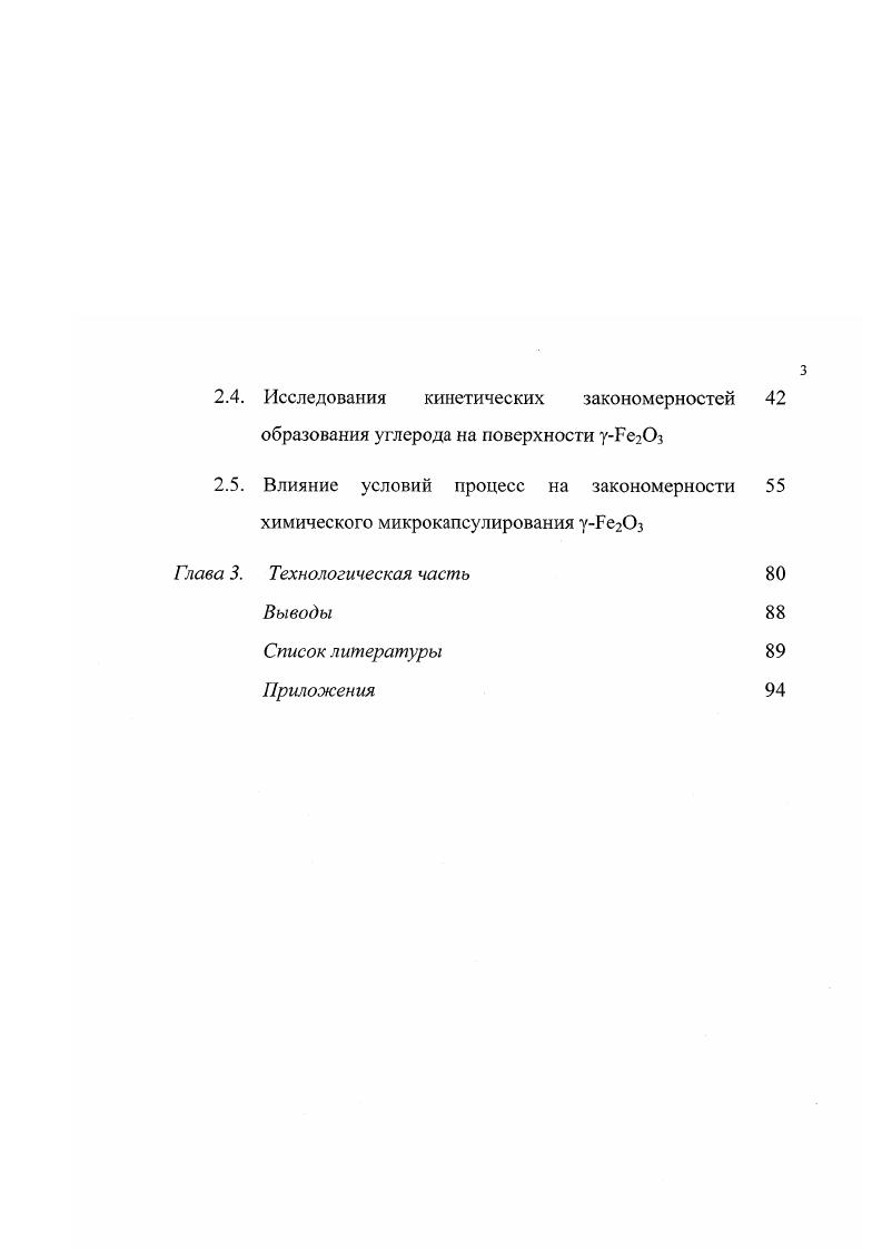 1.1. Теоретические основы образования углерода