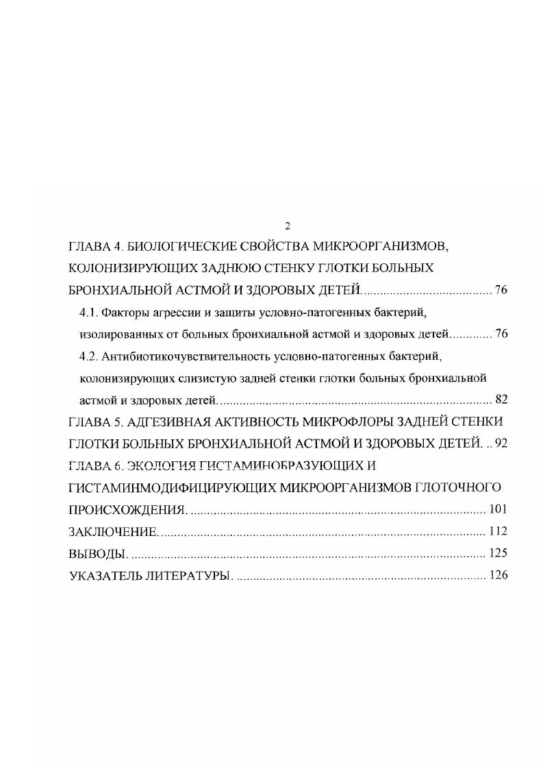 1.1. Эпидемиология и современные представления об