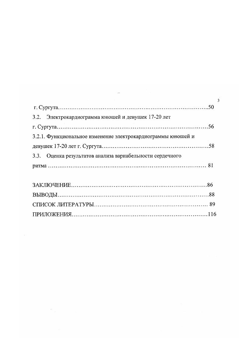 1.1. Экологодемографическая характеристика Среднего
