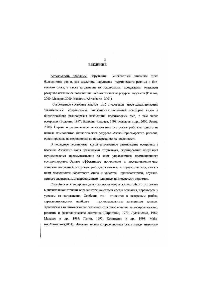 ГЗ.Использование природных цеолитов в народном хозяйстве 