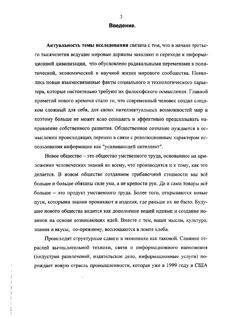 как объект методологического анализа 