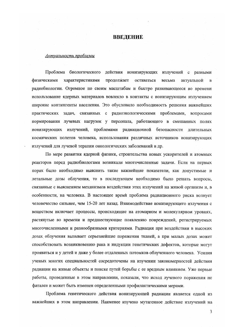 2.1. Условия культивирования клеток . 