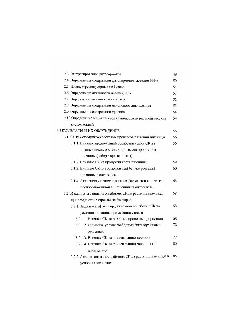 1.1.2. Роль СК в сигнальной трансакции в ходе развития СПУ