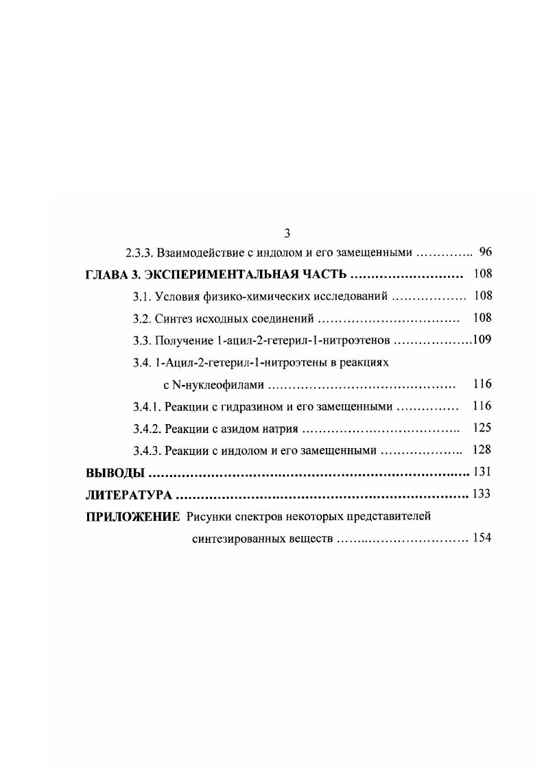 1.1 .Строение и изомерные превращения. 