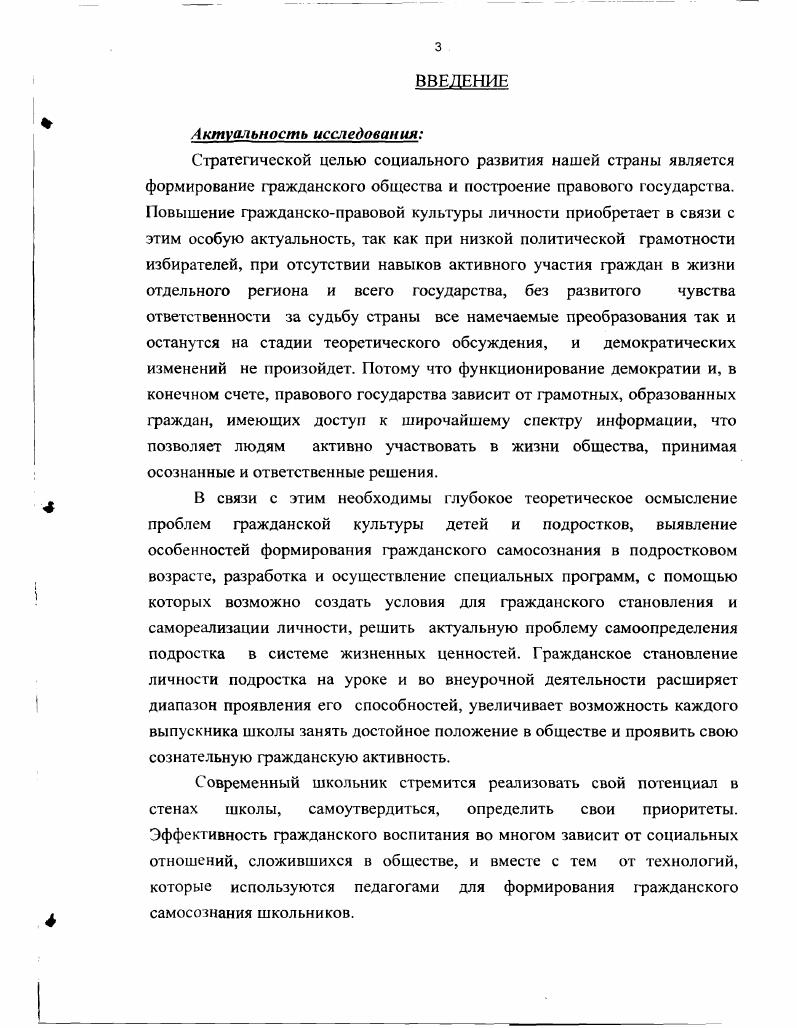 2.Практика гражданского образования и воспитания за рубежом.стр.