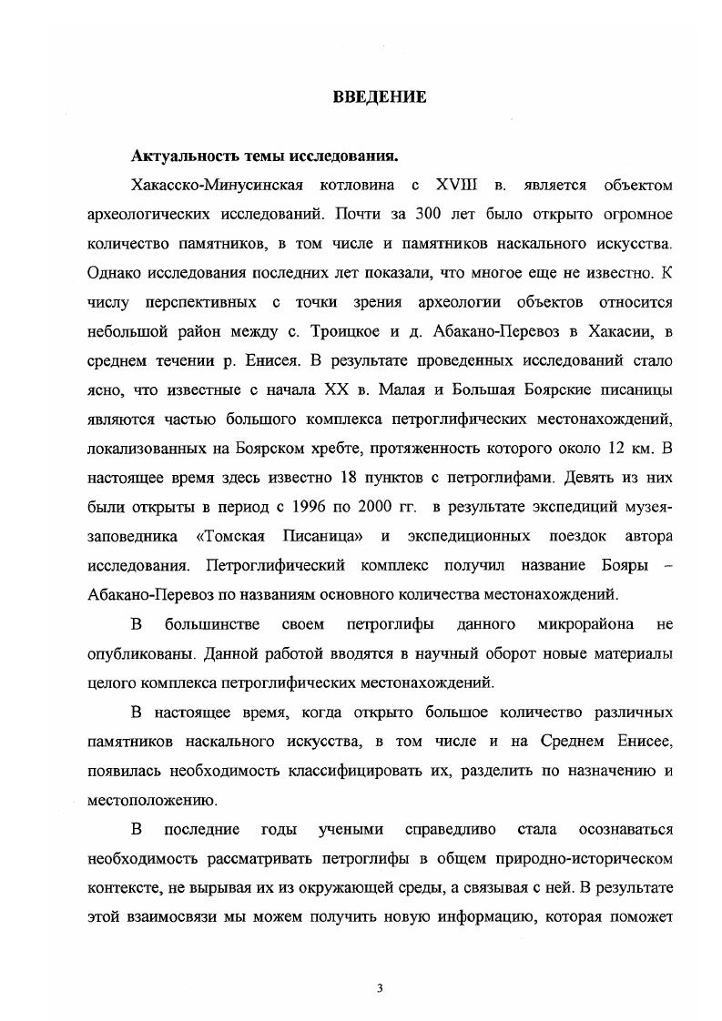 Глава II. Характеристика источников.