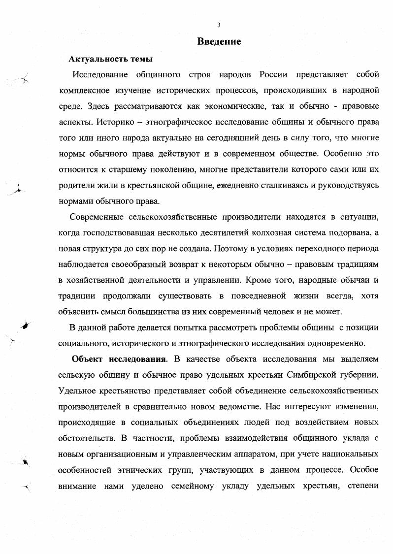 1.2. Удельные крестьяне в составе Симбирской губернии.  