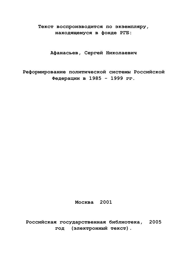 Исторический опыт думского парламентаризма в е гг.