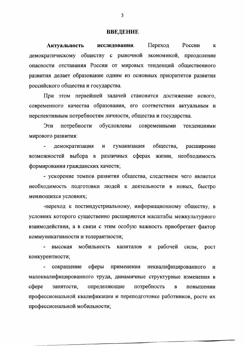 психологопедагогических исследованиях.