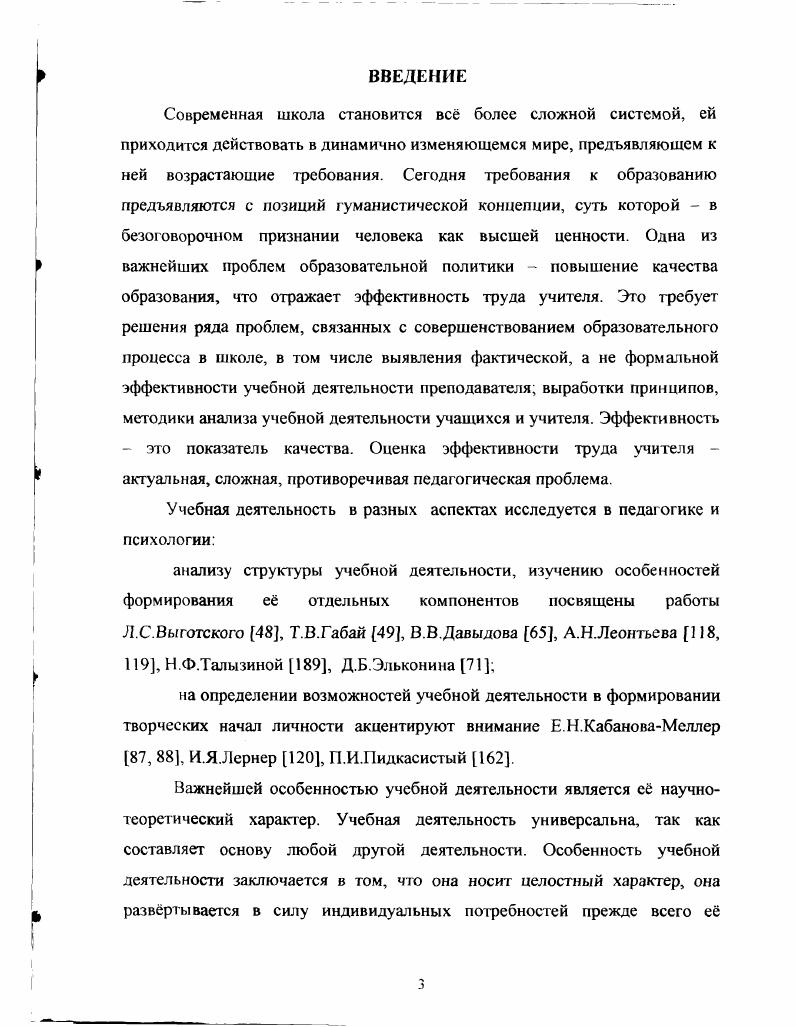 1.1 Теоретические основы оценки обученности учащихся средней школы.1 
