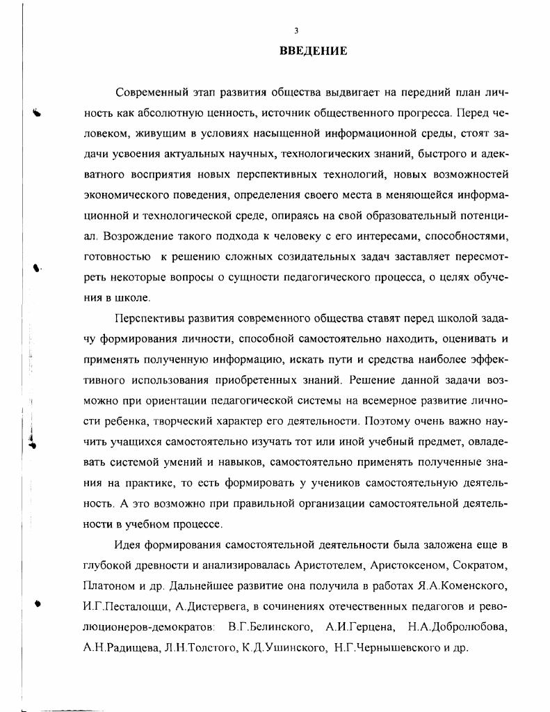1.2.Самостоятельная деятельность как предмет дидактического