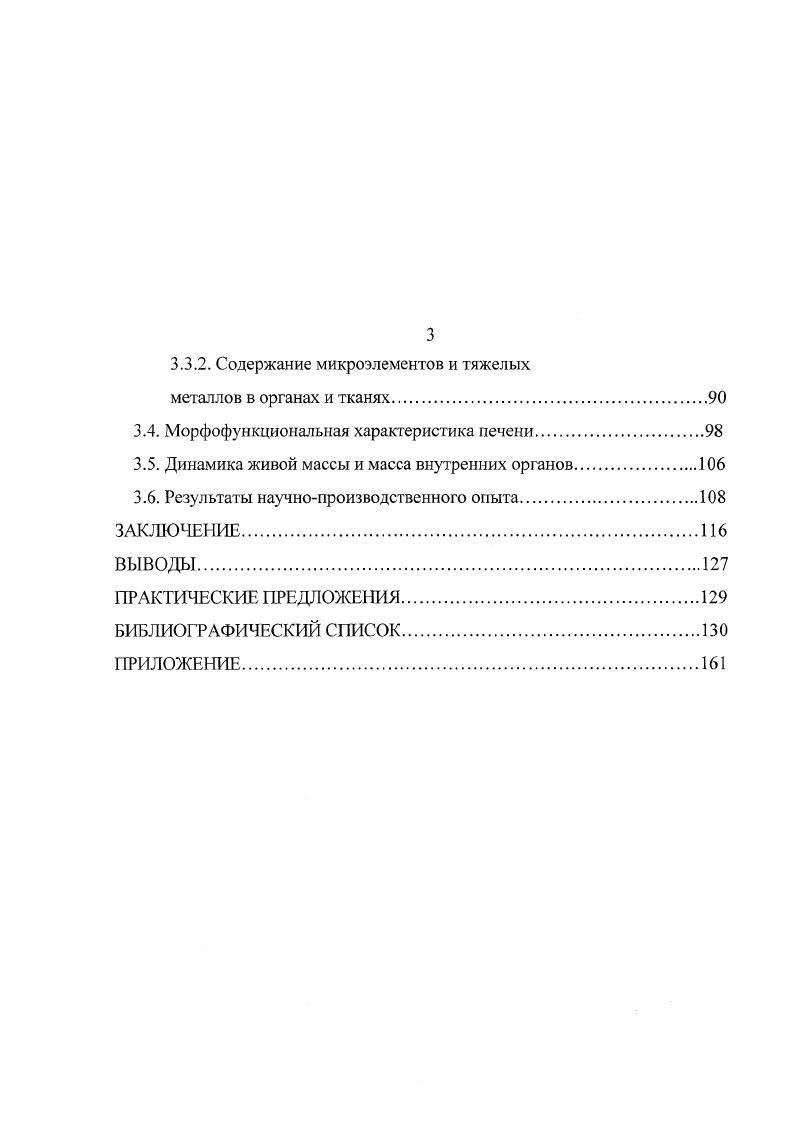 1.2.5. Роль печени в обмене веществ организма.