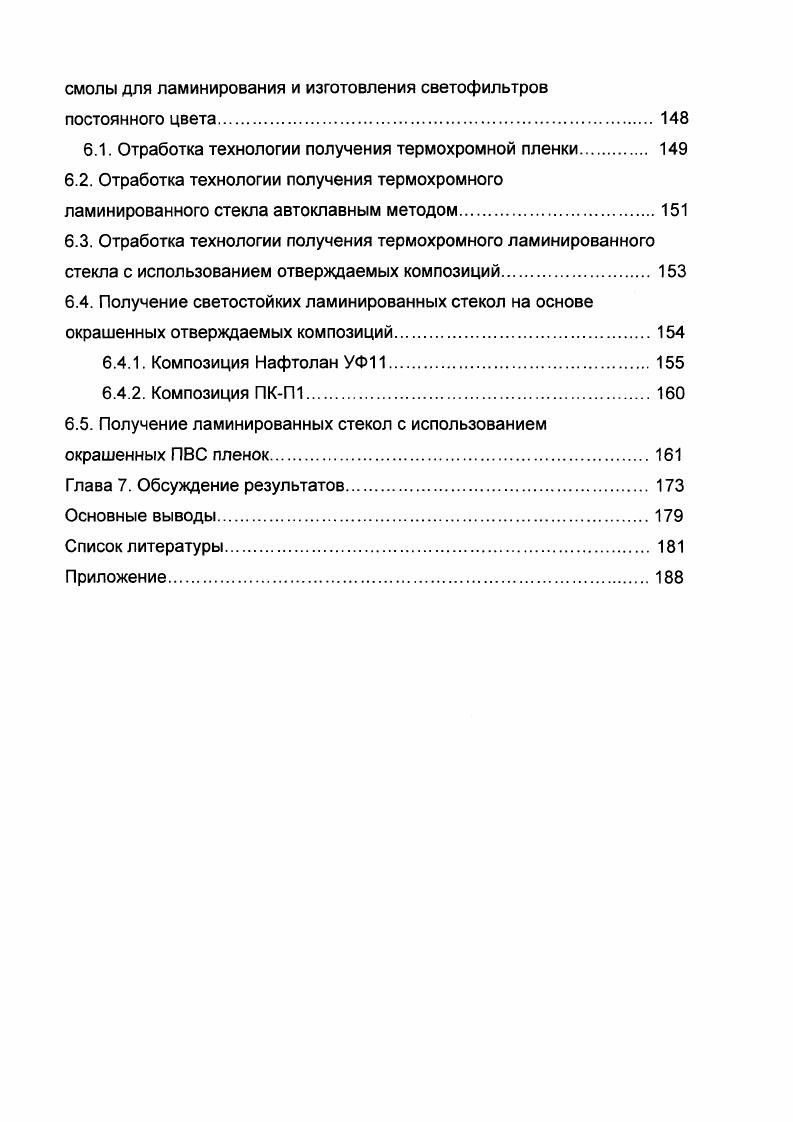 1.4 Сводка основных терминов и понятий,