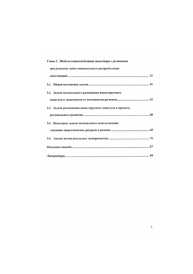 1.1. Необходимые понятия и определения из теории решток.