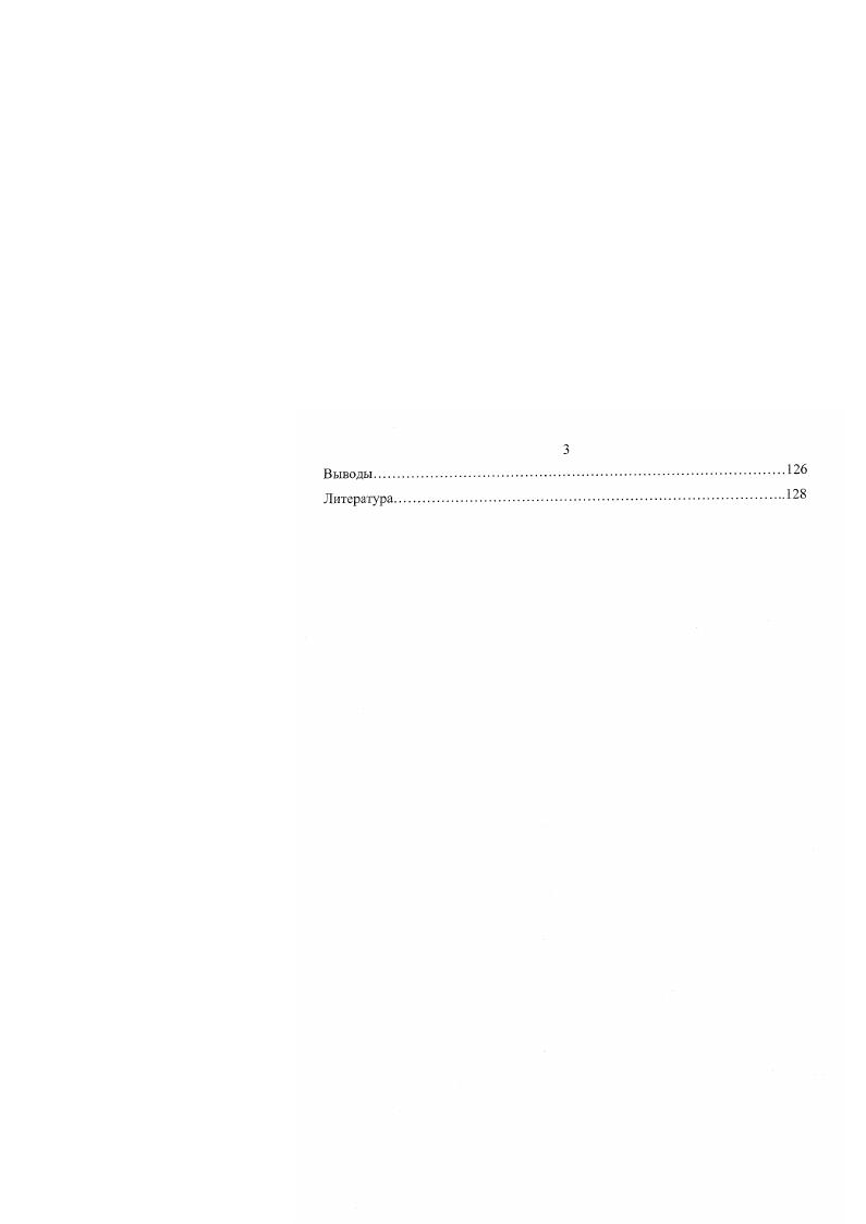 Глава 3. Систематический состав и морфологическая характеристика 