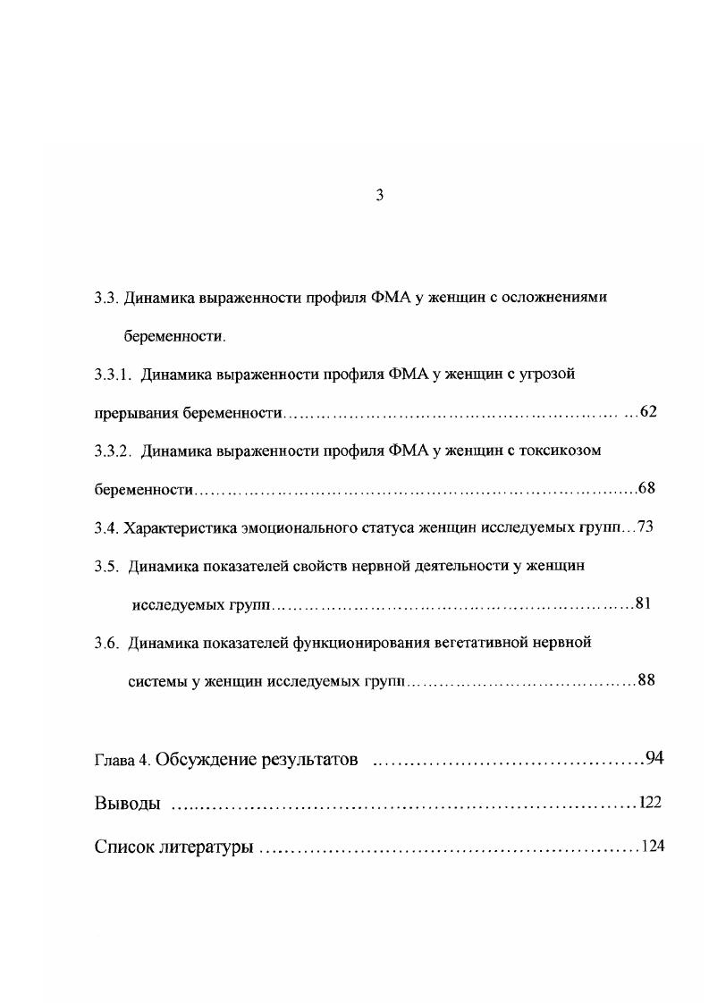 с особенностью протекания беременности