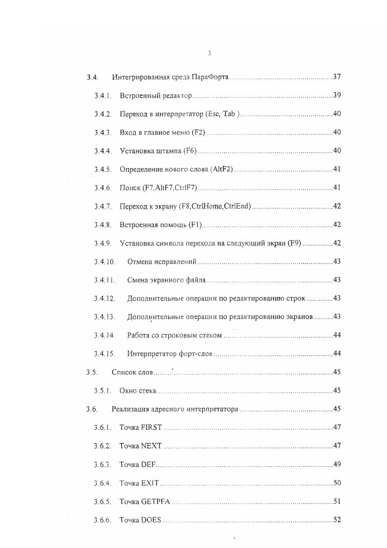 1.1. Сложность программного обеспечения