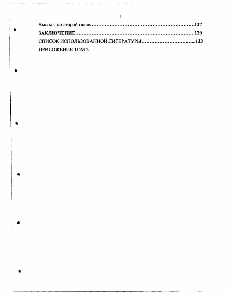 2.3. Методика проведения педагогического эксперимента и результаты опытноэкспериментальной работы.