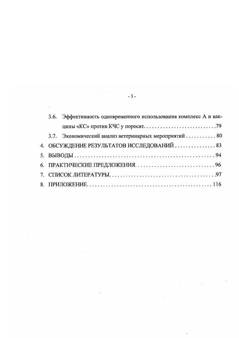 2.3.2. Иммуномодулирующее значение препаратов РНК.