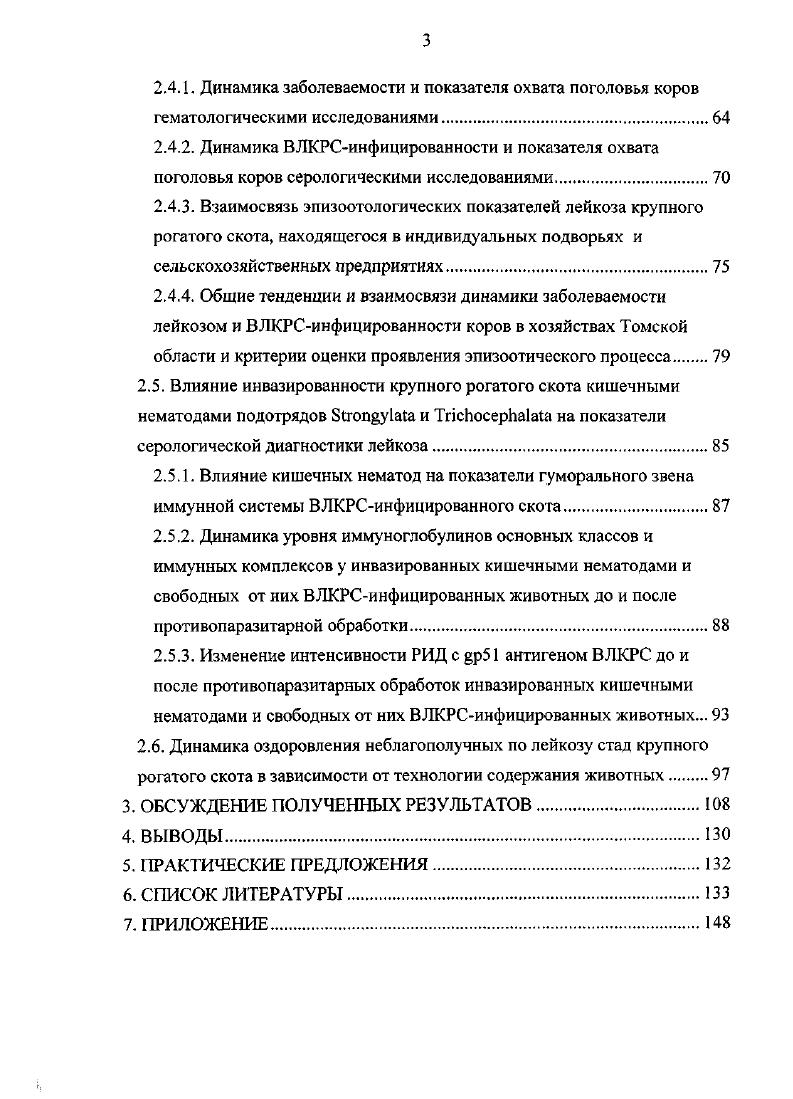 1.4. Заключение по обзору литературы.