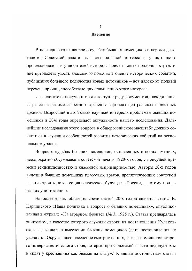 о земле на примере Калужской и Тульской губерний