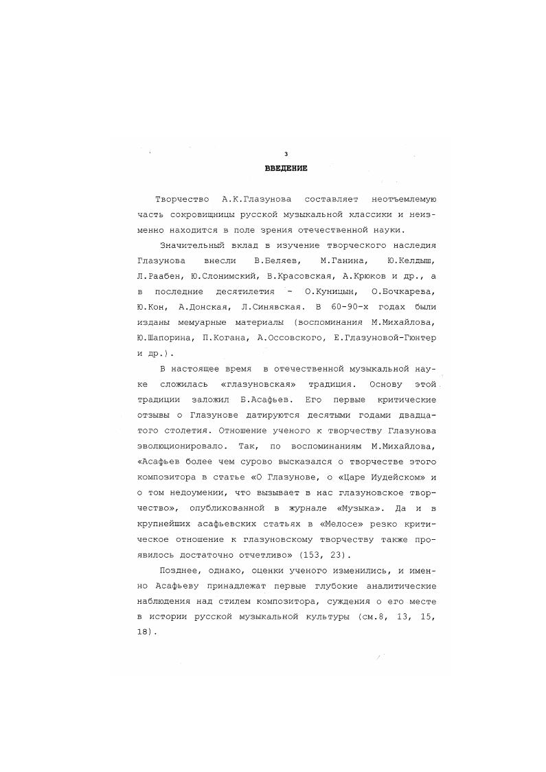  1. Моделирование и синтез в тематизме.