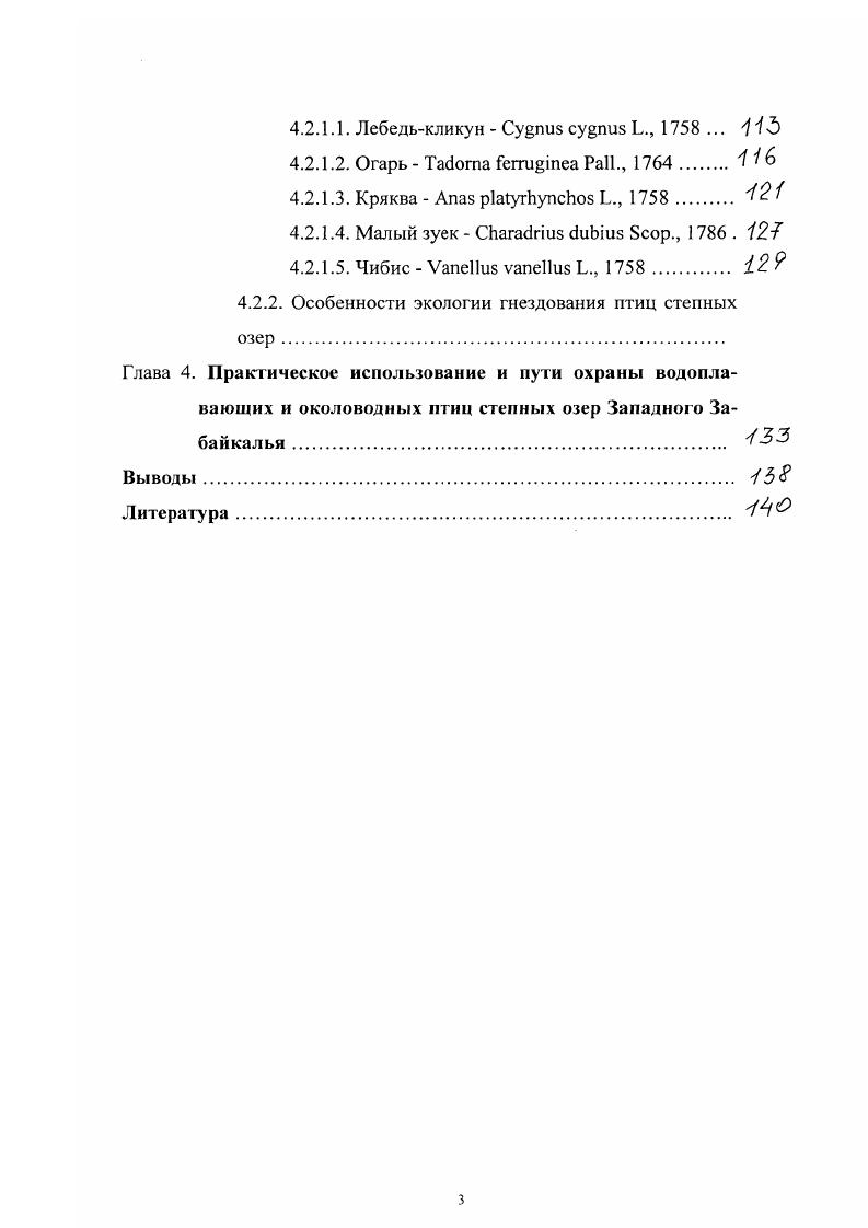1.1. Общая характеристика природноклиматических условий региона. 