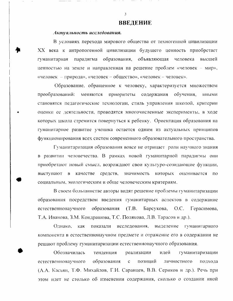 естественнонаучного образования средствами заданного подхода 