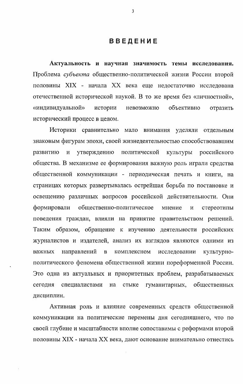 3. МОСКВА  В ПОИСКЕ ИДЕАЛОВ И СРЕДСТВ К СУЩЕСТВОВАНИЮ 