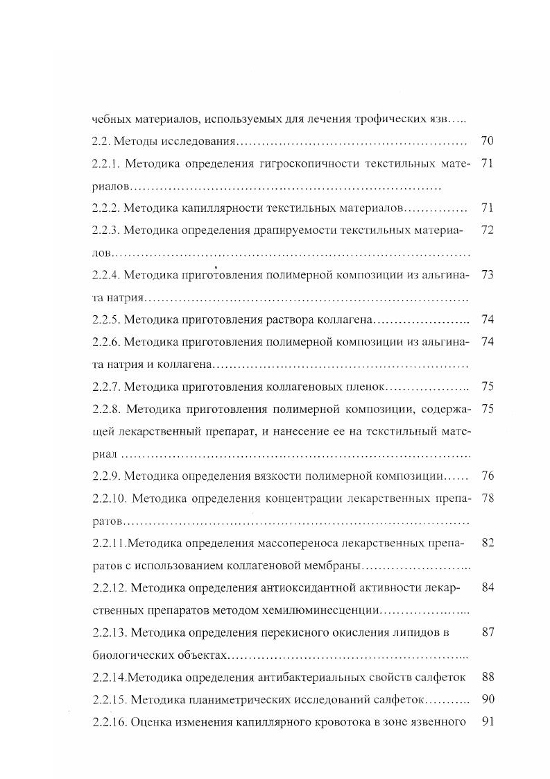 1.1.2. Защитные, изолирующие покрытия. 