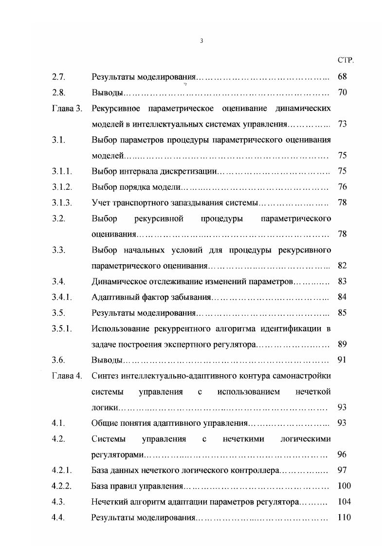 1.1. Основные особенности построения традиционных