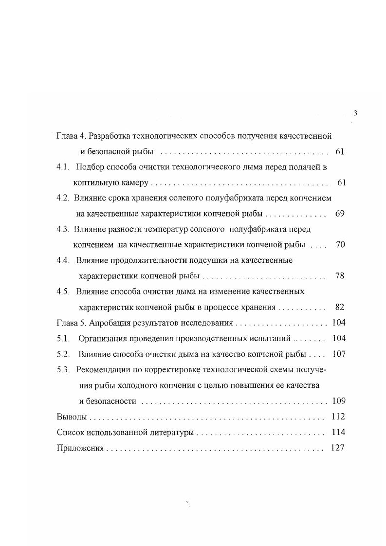1.2.2. Сбор и анализ вторичной информации 