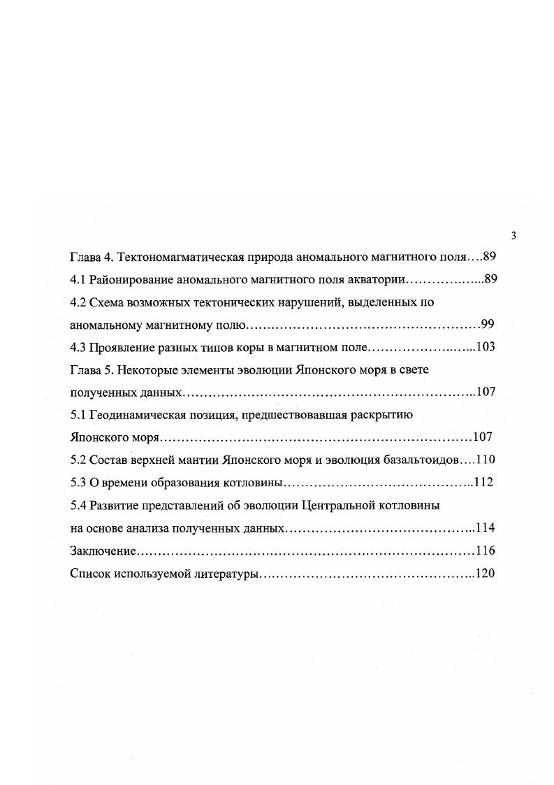 
1.2 Строение земной коры по сейсмическим данным