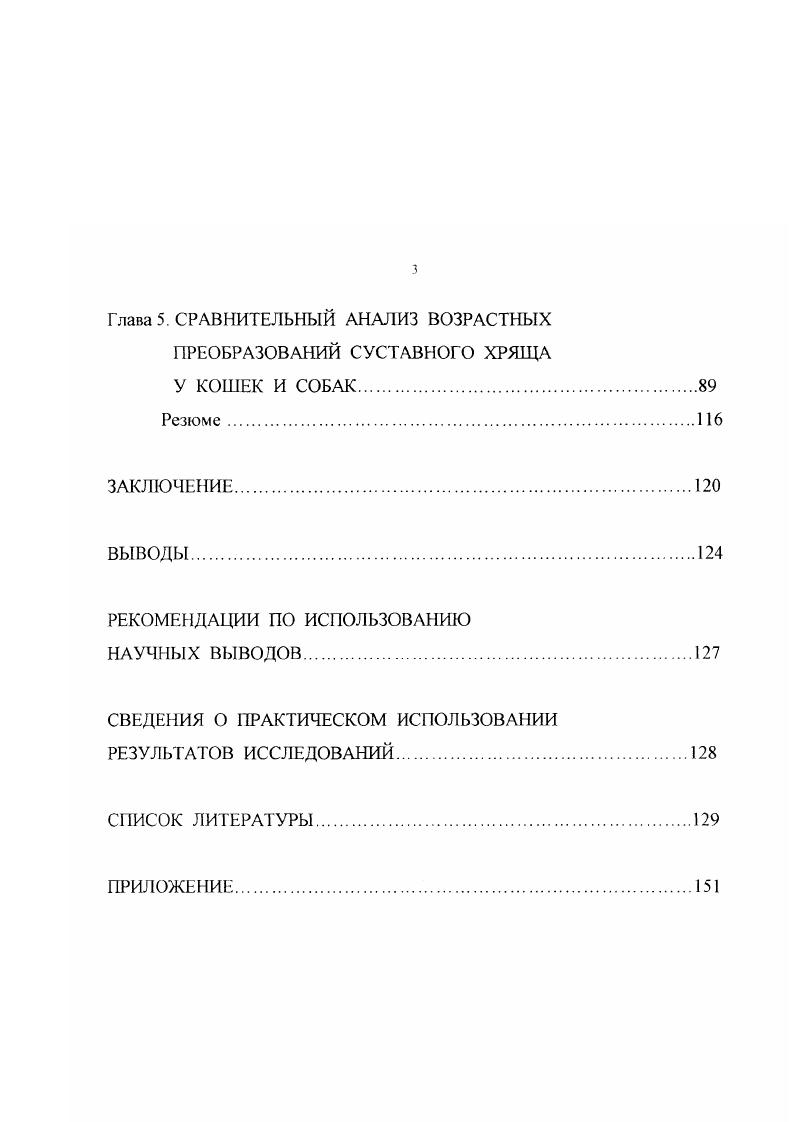 1.1. Морфофункциональная характеристика