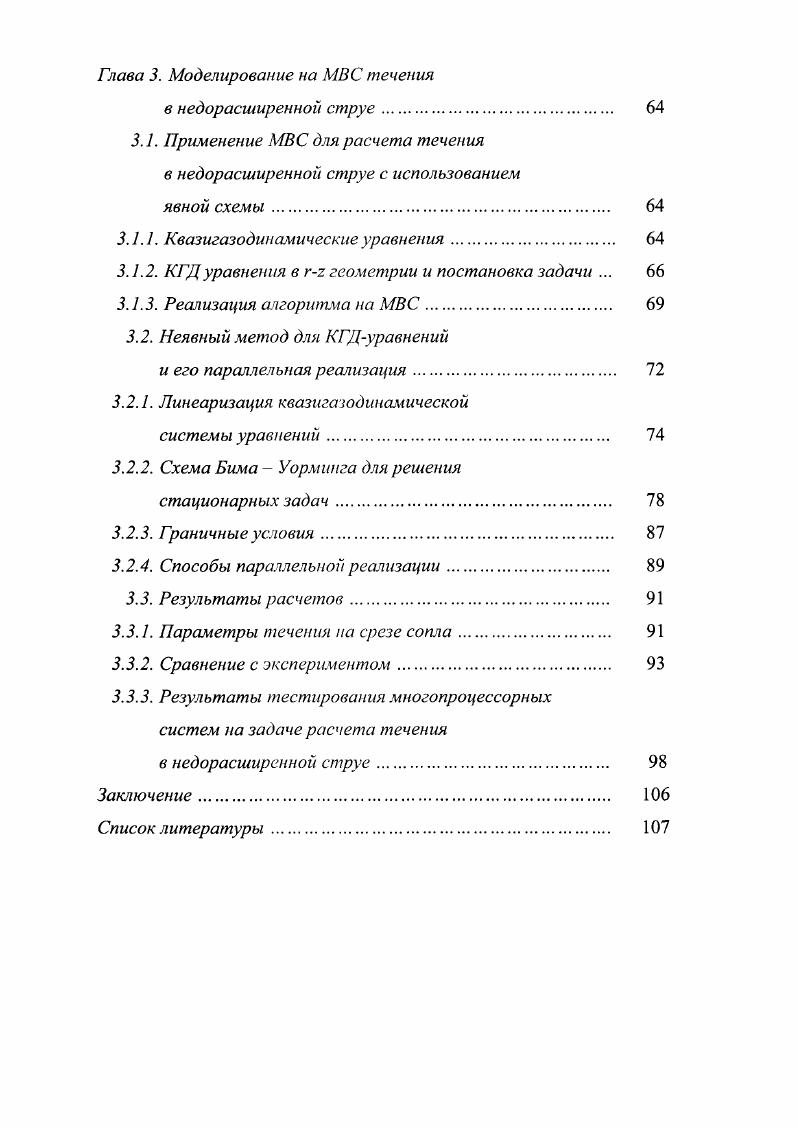 1.1.3. Система алгебраических уравнений 