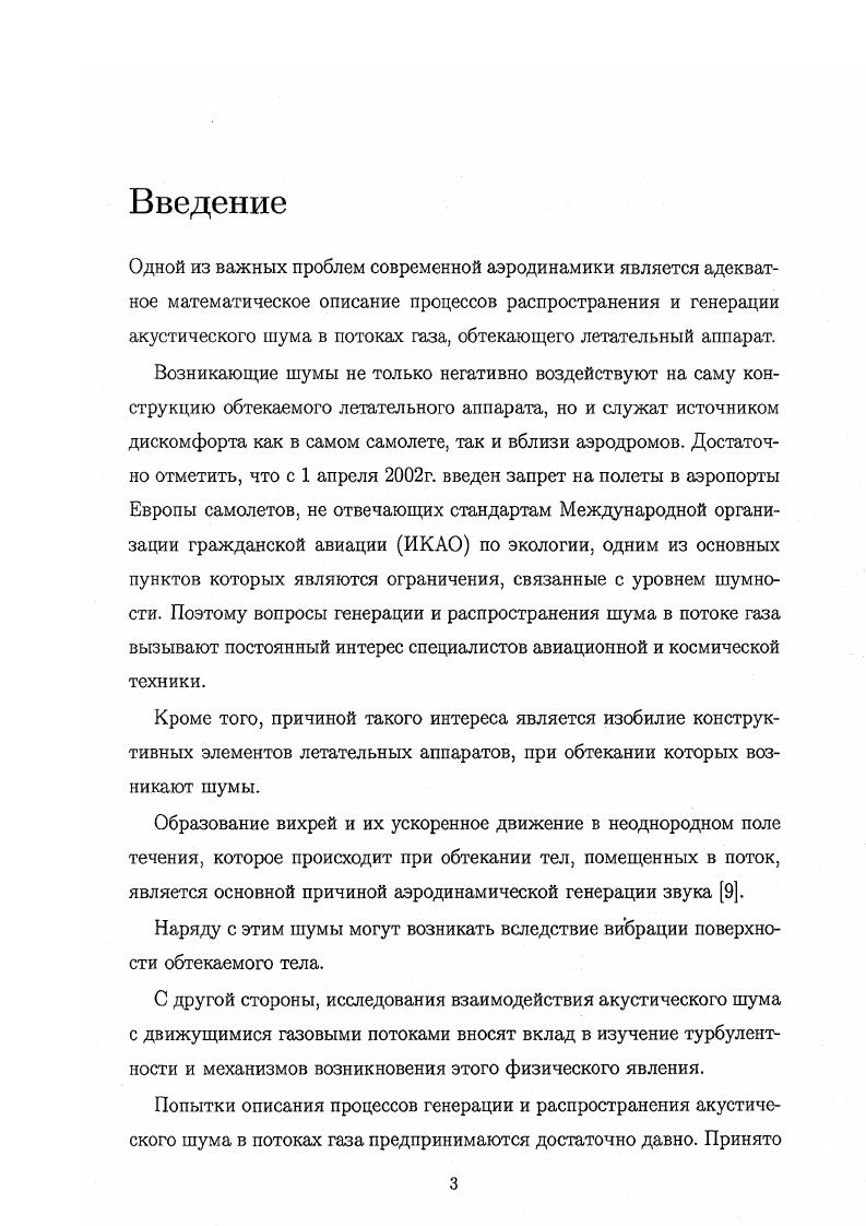 1.1. Кинетическисогласованные разностные схемы