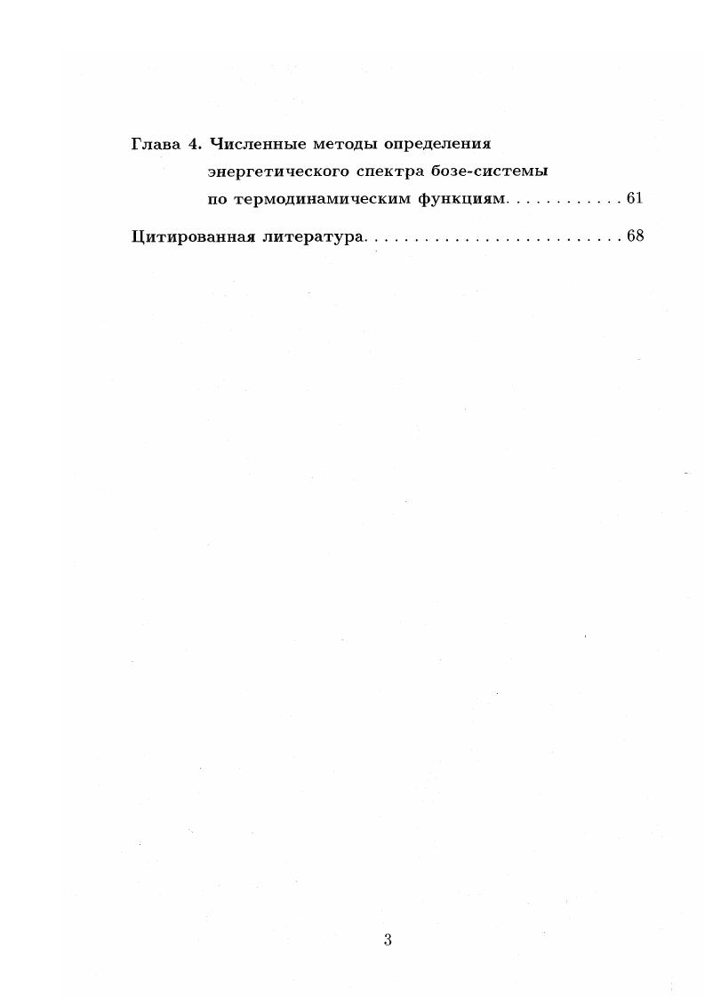 1.3. Об устойчивости Трегуляризованного решения