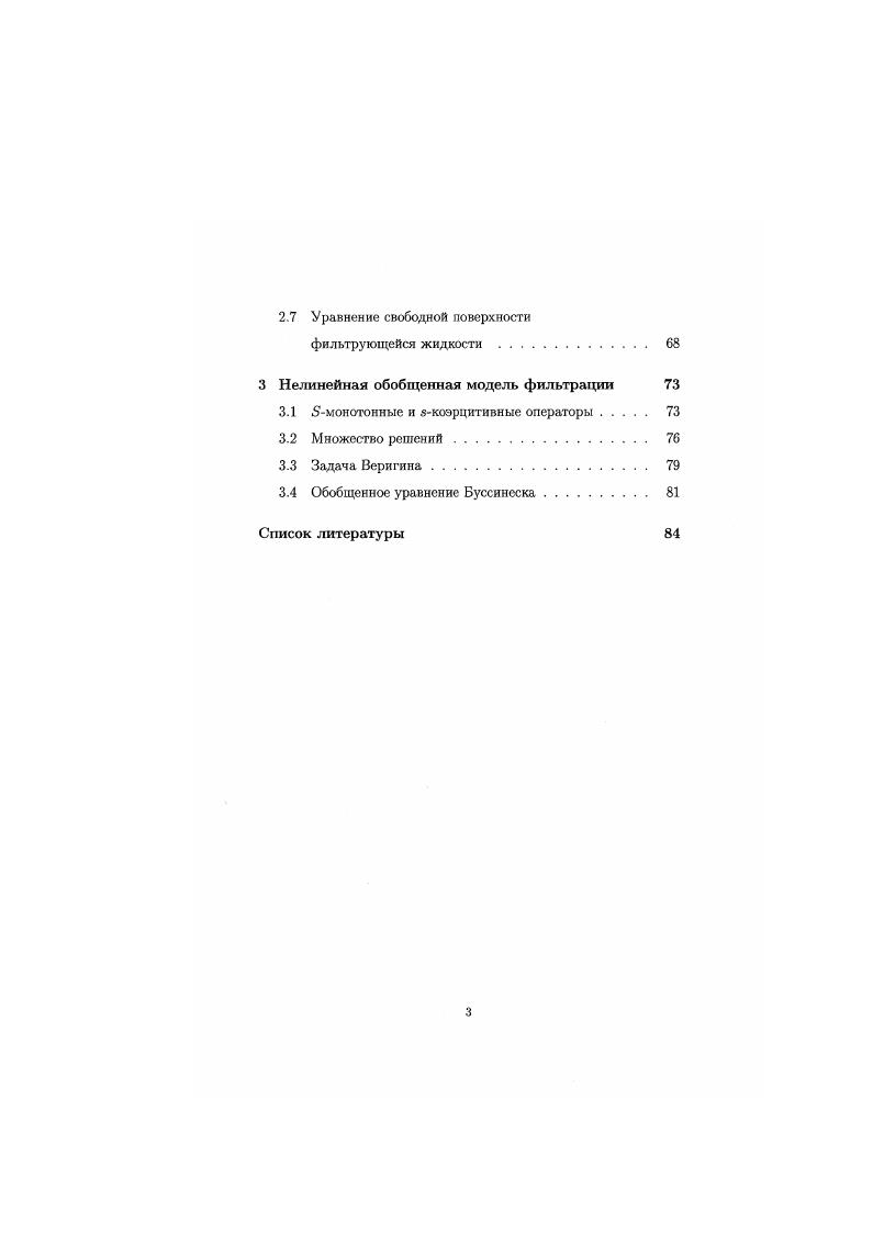 1.2 Вырожденные разрешающие аналитические группы
