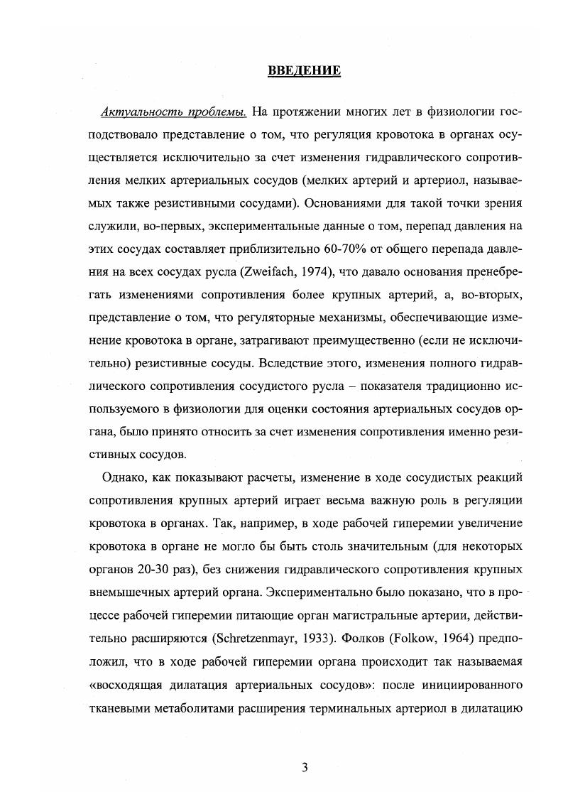 2.3 Частотные характеристики измерительных приборов.