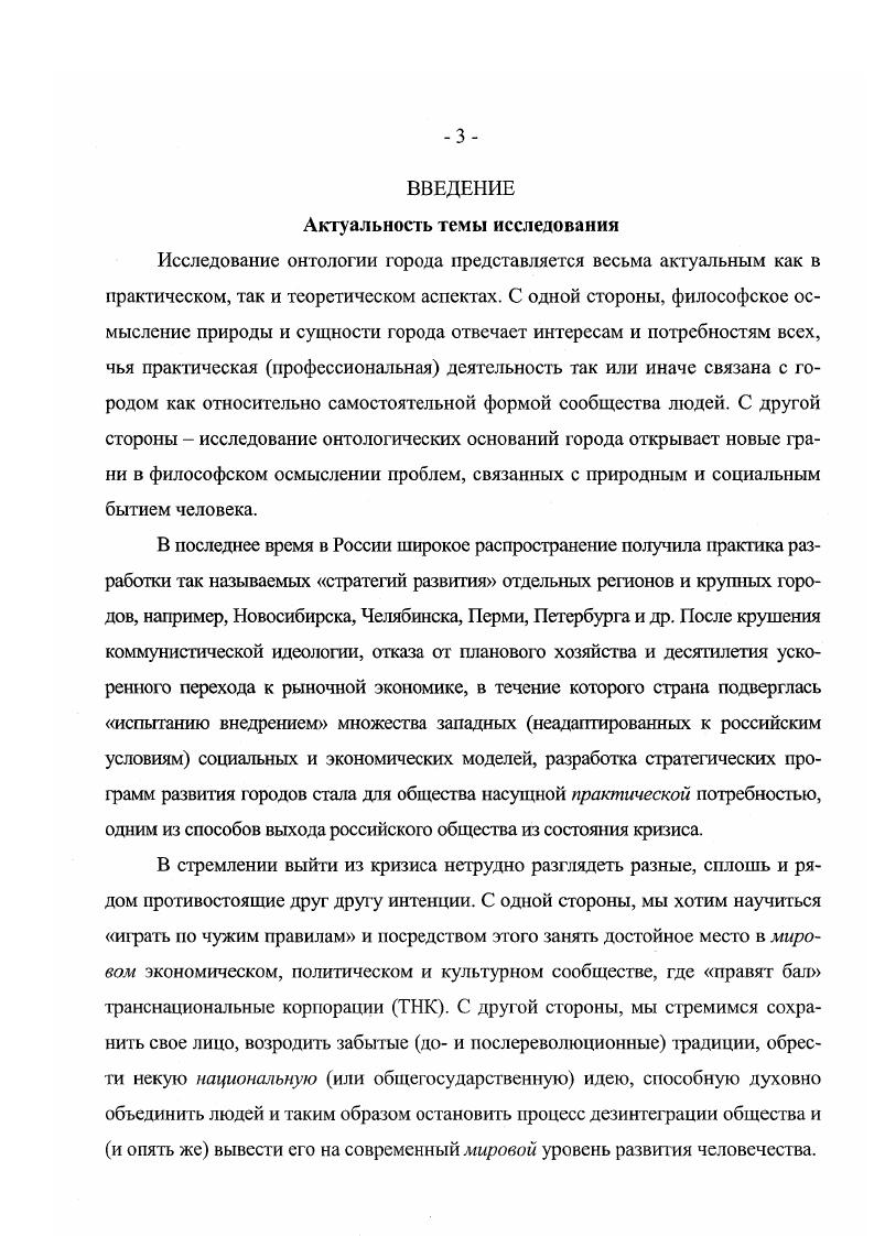 2. Концентрирующая роль города в бытии социума,