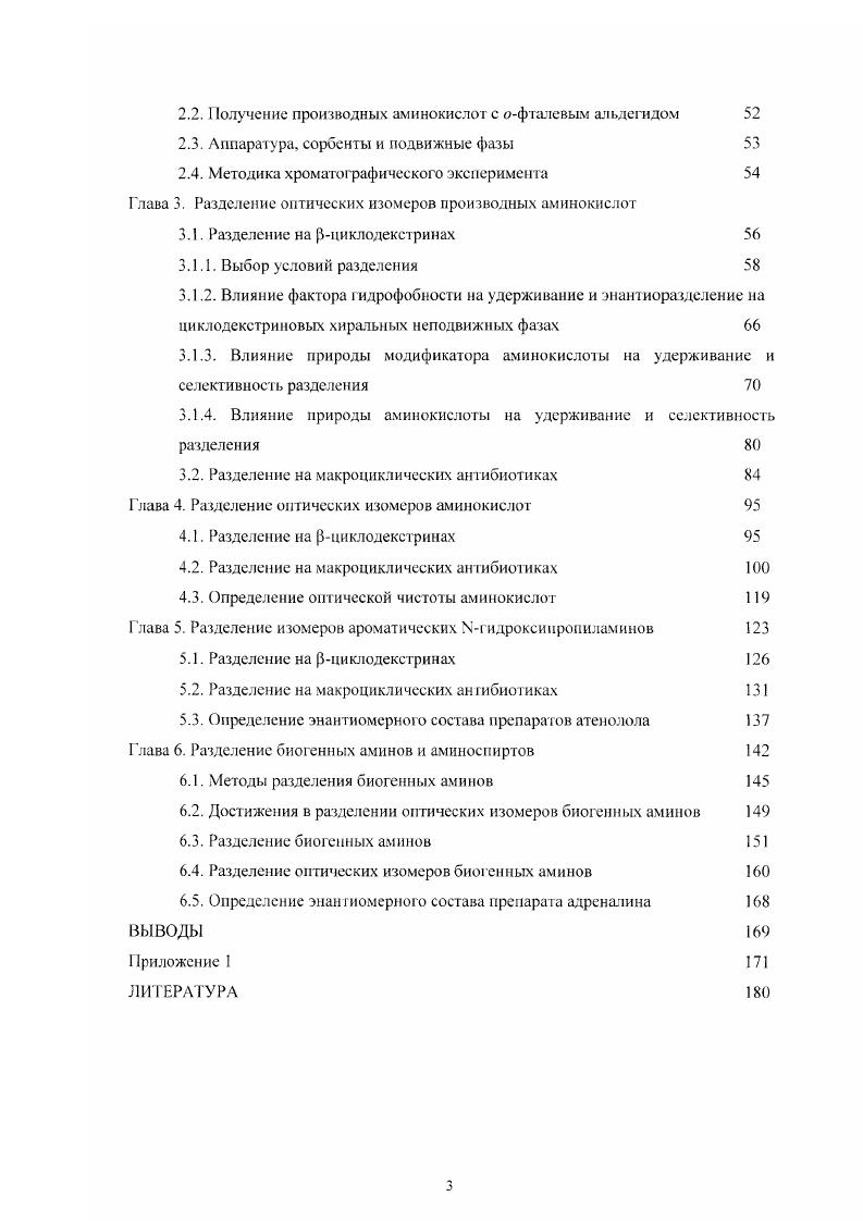 1.1. Координационные комплексы с переходными металлами 
