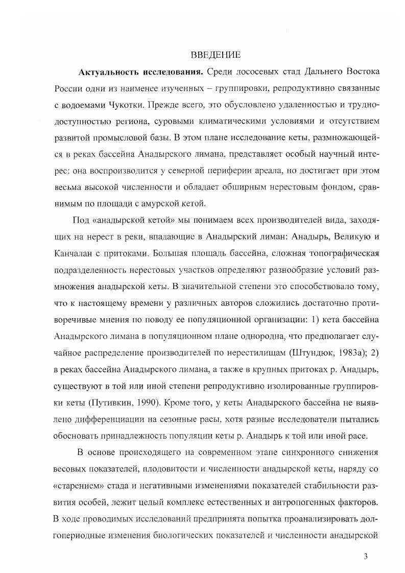 Глава 2. Материал и методы исследований. 