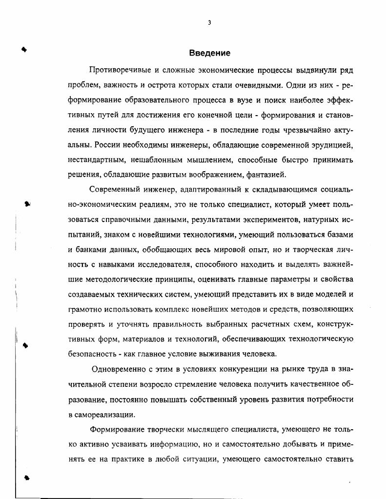 1.1 .Технологическая культура будущего инженера как цель и